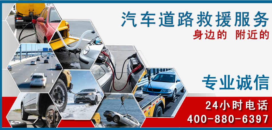 卓尼汽车道路救援
