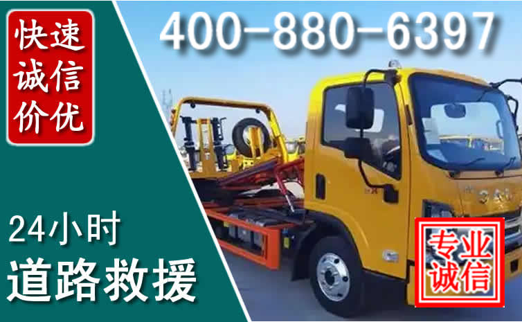 卓尼道路救援电话 (8).jpg 卓尼道路救援电话 (8).jpg